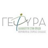 Φοιτητικό επίδομα 300€ για 6η χρονιά μέσω της δράσης «σπουδά…ΖΩ!» 2025-2026 της Περιφέρειας Στερεάς Ελλάδας